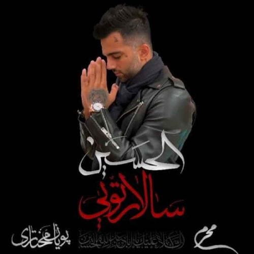 دانلود آهنگ پویان مختاری سالار تویی